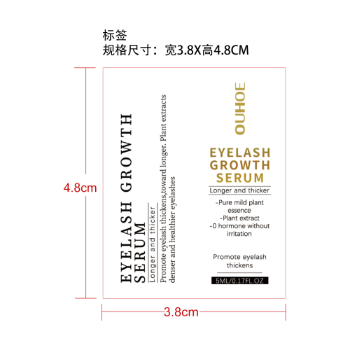 睫毛浓密精华标签