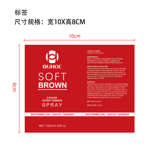 美黑喷雾标签