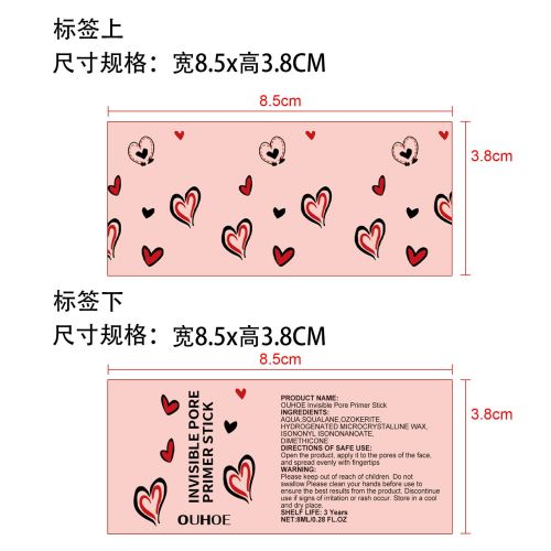 隐形毛孔打底棒标签