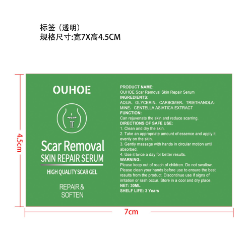 去疤皮肤修复精华液标签（透明）