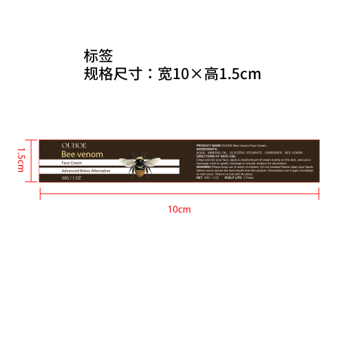 蜂毒紧致面霜标签