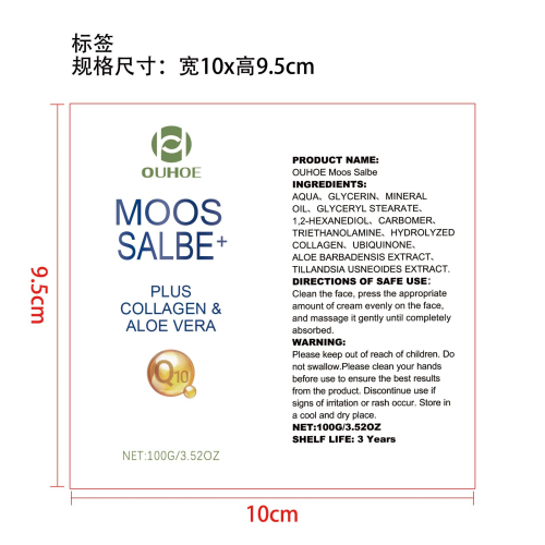 抗皱面部霜标签