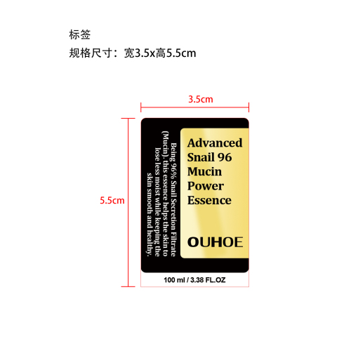 高级蜗牛96胶原蛋白动力精华液标签