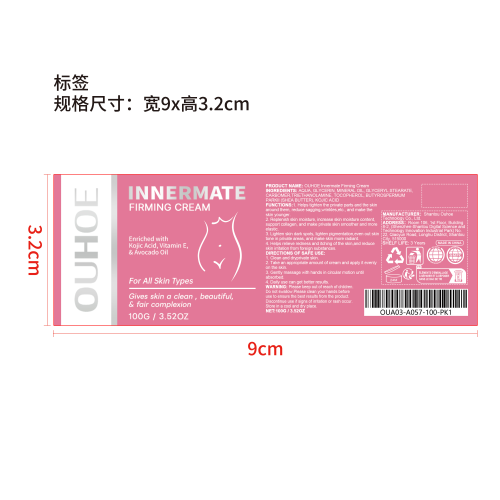 私密换白霜标签