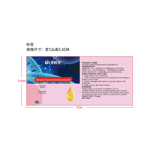 丰胸精油标签（玻璃瓶）