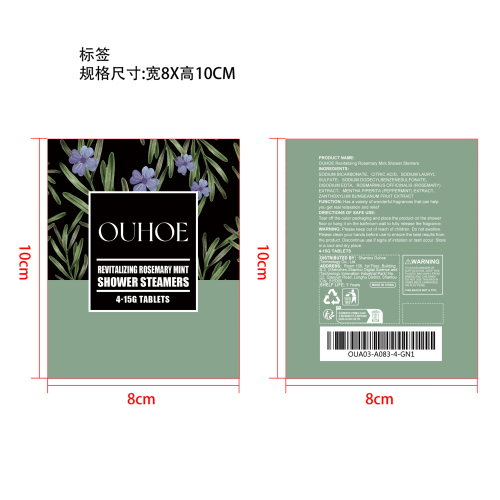 香薰淋浴片标签（迷迭香）