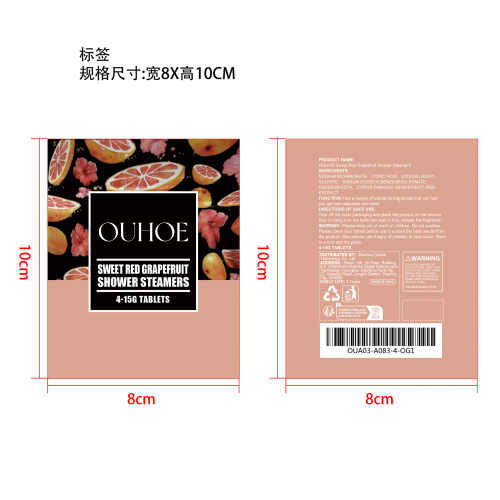 香薰淋浴片标签（葡萄柚）