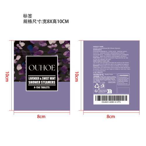 香薰淋浴片标签（薰衣草）