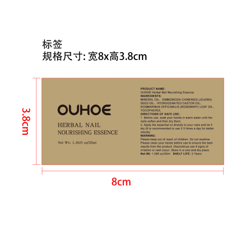 指甲护理精油标签