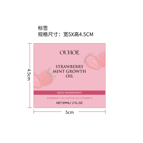 护发生长精油标签