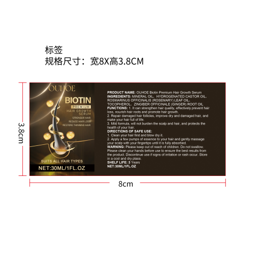 生物素头发增长精华油标签