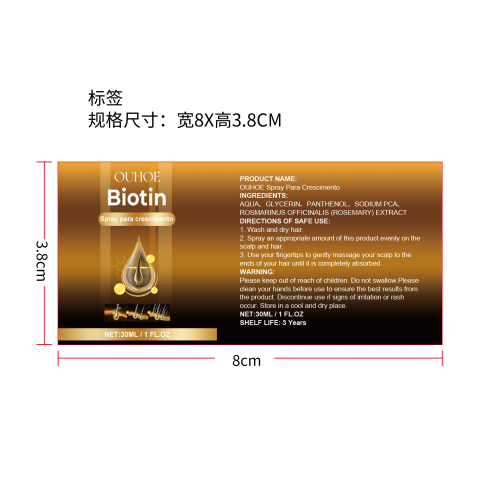 固发毛囊生长喷雾标签