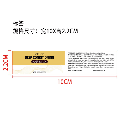 胶原蛋白发膜标签