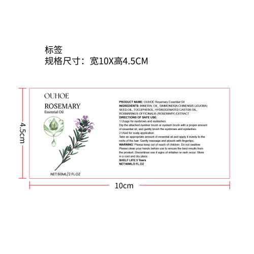 迷迭香精油标签