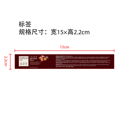 巴塔纳密发增长护发膜标签
