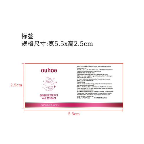 生姜护理指甲精华液（灰指甲）标签