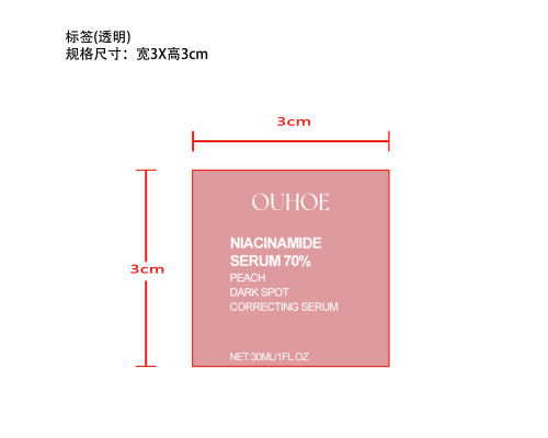 烟酰胺美白精华液标签（透明）（塑料透明瓶）