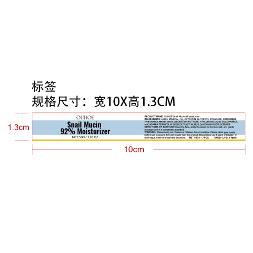 蜗牛粘蛋白保湿面霜标签（玻璃透明瓶，加粘）