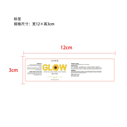 姜黄美肤套装标签
