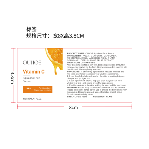提亮精华液标签