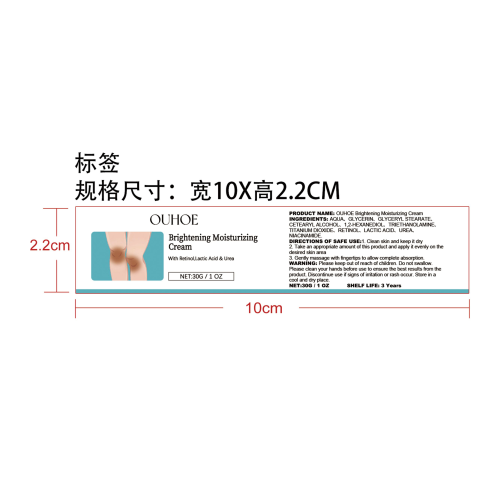 祛斑棘皮霜标签