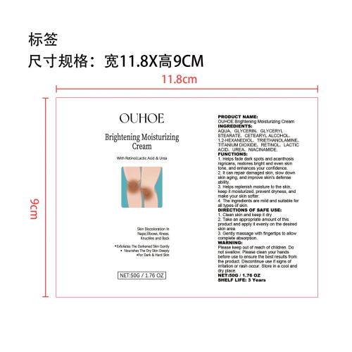 黑棘皮修复乳标签(贴软管)