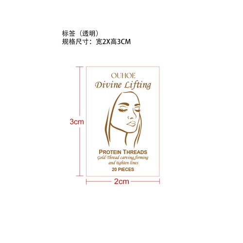 蛋白提拉线标签（透明）（透明玻璃瓶,加粘）