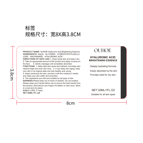 美白精华液标签（异形）