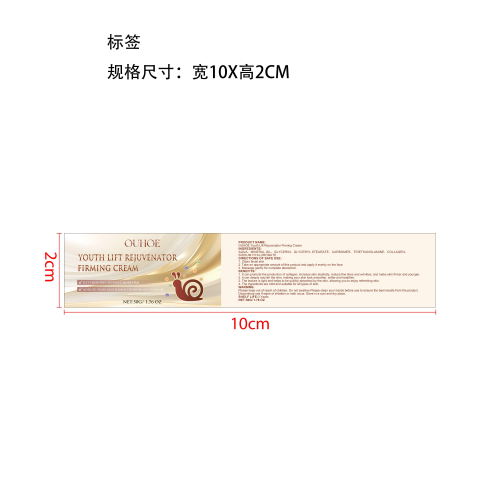 多肽抗衰老面霜标签