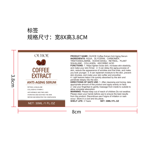 咖啡因抗皱面部精华液标签