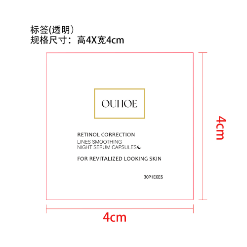 视黄醇抗衰老精华液胶囊（透明）（透明塑料瓶）