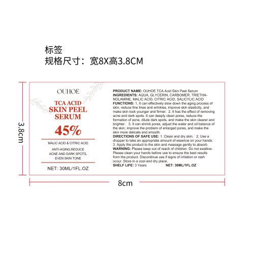 抗衰老精华液标签