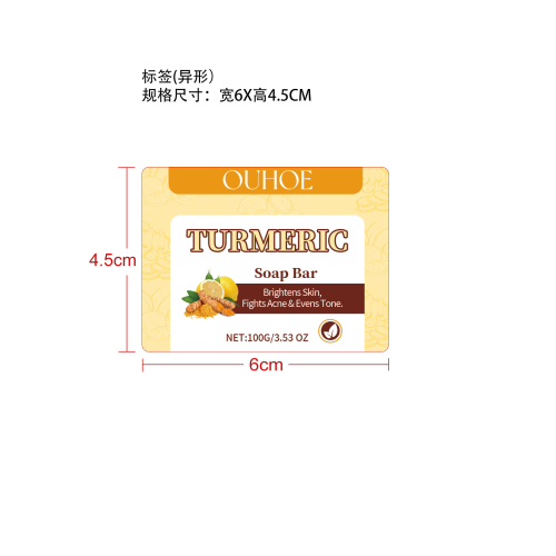 柠檬姜黄曲酸皂标签（异形）