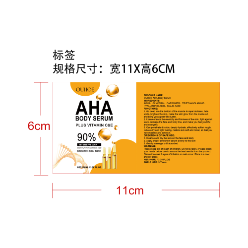 果酸面部身体精华液标签（透明塑料瓶）