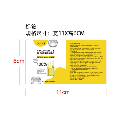 透明质酸面部身体精华液标签（塑料透明瓶）
