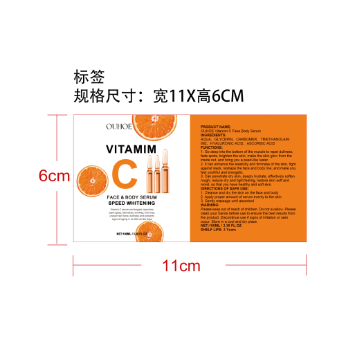 维生素C面部身体精华液标签（塑料透明瓶）