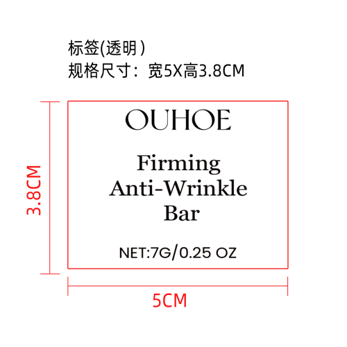 眼部保湿棒标签（透明）