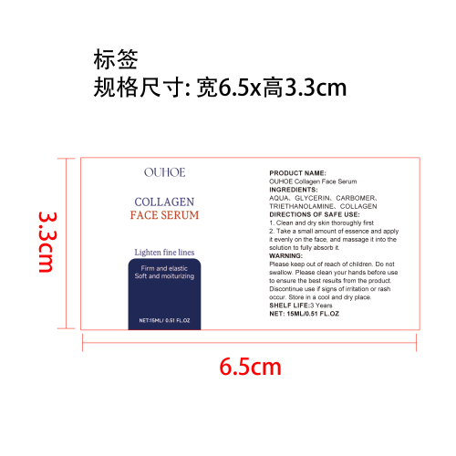 抗皱面部精华液标签