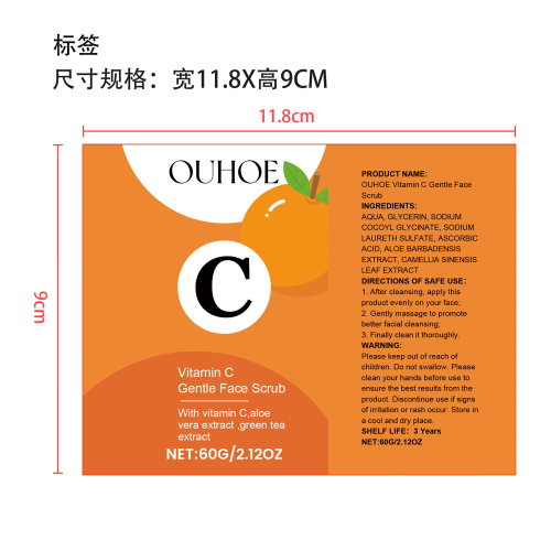 维生素C温和面部洗面奶标签（软管）