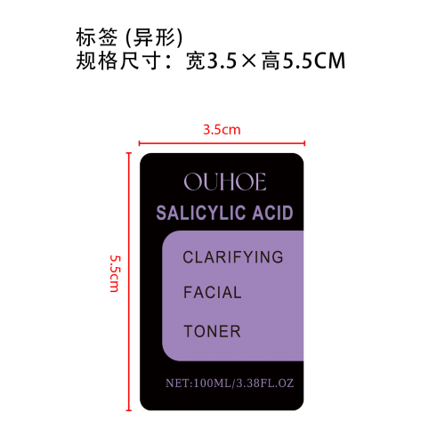 水杨酸湿敷爽肤水标签（异形）