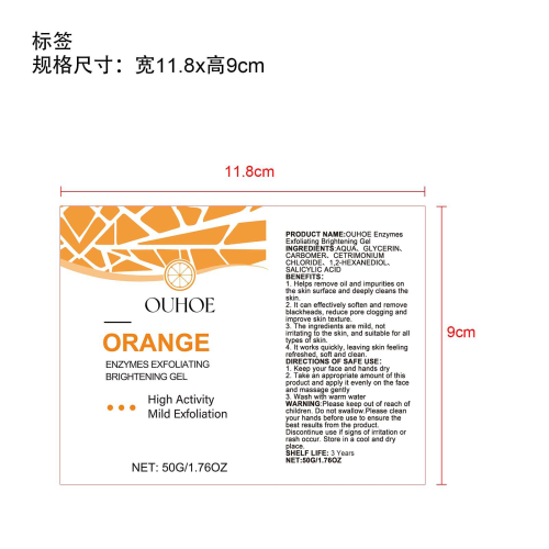 去角质黑头凝胶标签（贴软管）