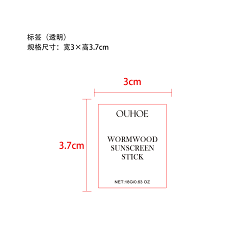 哑光防晒棒标签（透明）（贴米色蛇油棒）