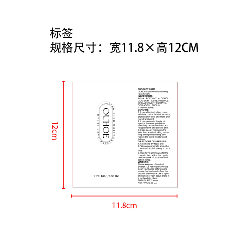 胶原蛋白撕拉面膜标签（贴软管）