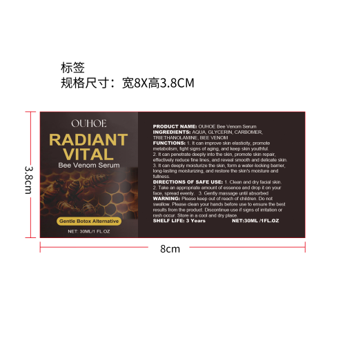蜂毒面部精华液标签