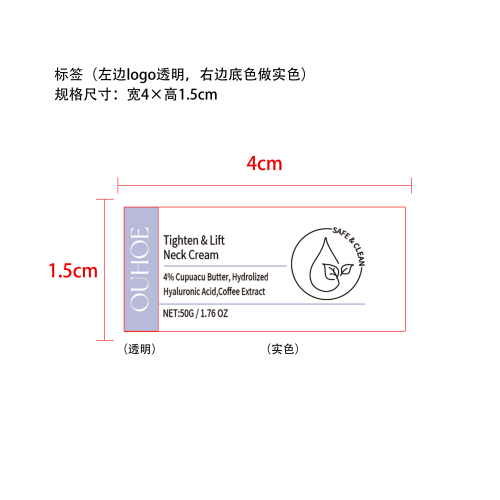 抗衰老颈部霜标签(左边logo透明，右边底色做实色）
