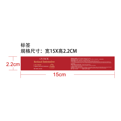 视黄醇密集霜标签