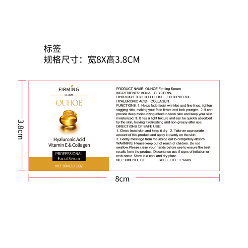 胶原抗皱肌底精华液标签