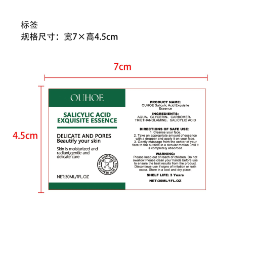 水杨酸紧致毛孔精华液标签