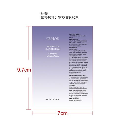 祛斑面部消除剂标签（软管）