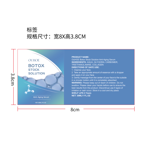 抗皱面部精华液标签